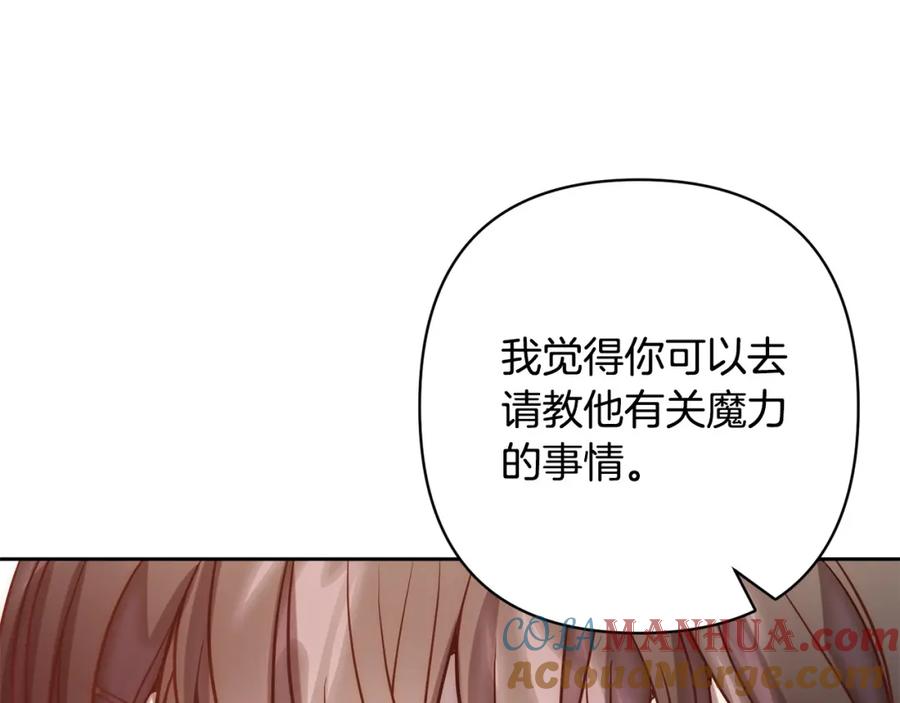 《回归后，黑化复仇！》第21话 如何使用圣物？ 第77页