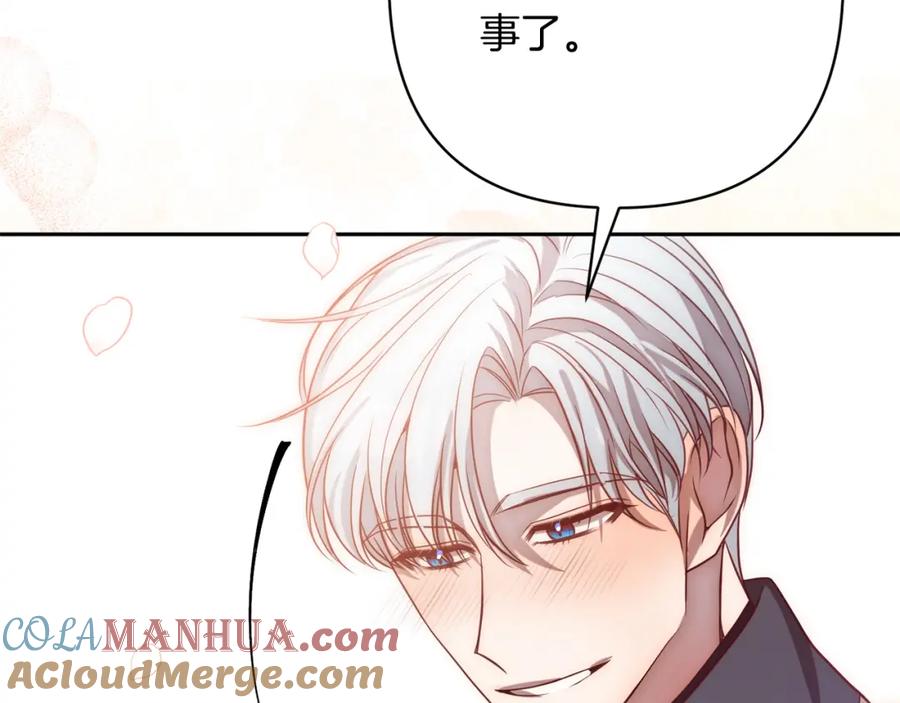 《回归后，黑化复仇！》第21话 如何使用圣物？ 第117页