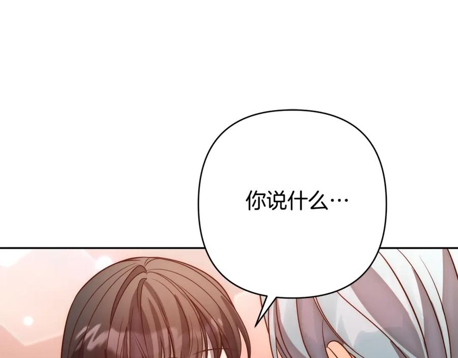 《回归后，黑化复仇！》第21话 如何使用圣物？ 第110页