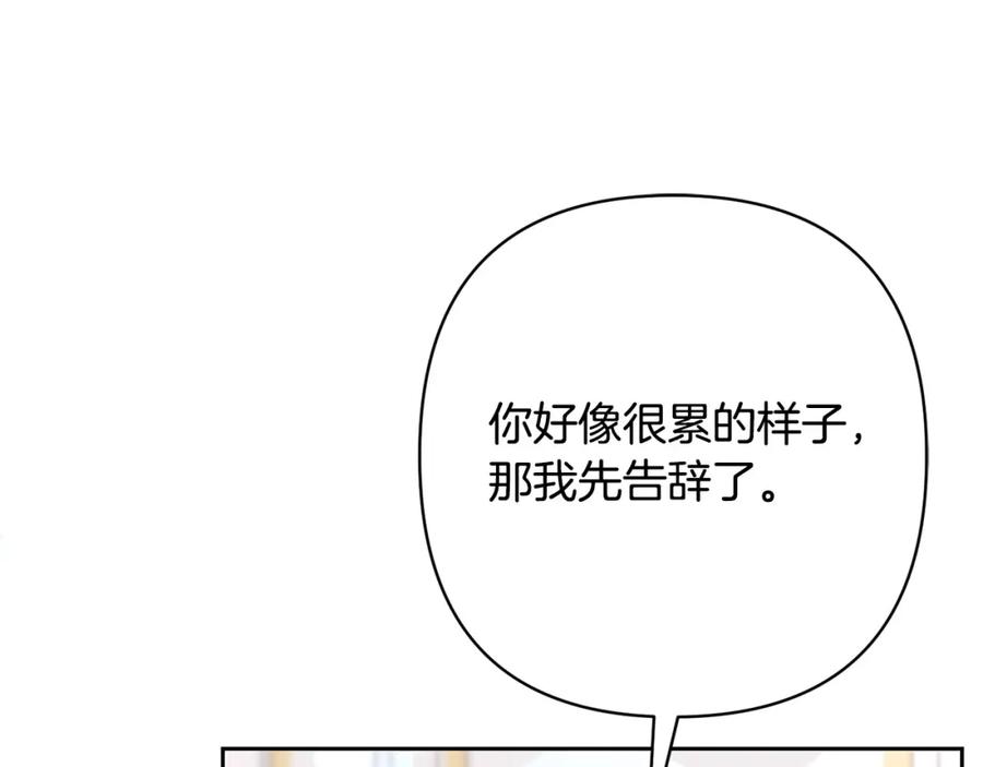 《回归后，黑化复仇！》第21话 如何使用圣物？ 第131页