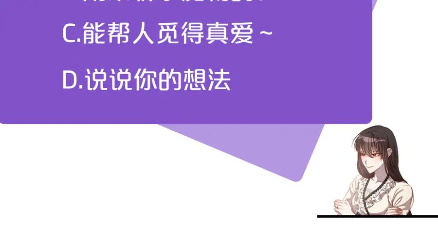 《回归后，黑化复仇！》第21话 如何使用圣物？ 第151页