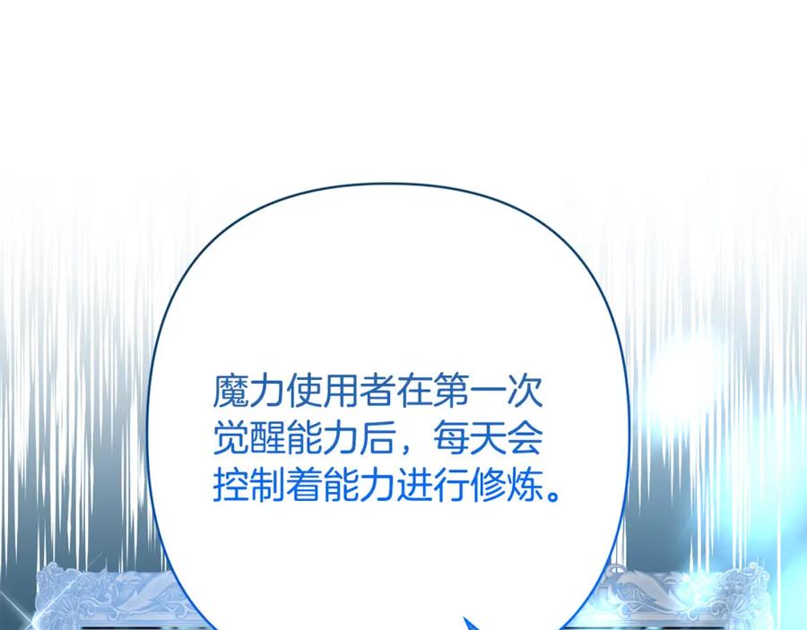 《回归后，黑化复仇！》第21话 如何使用圣物？ 第52页