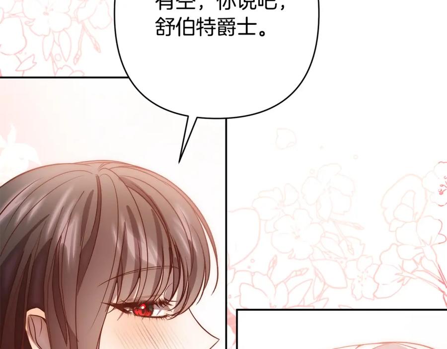 《回归后，黑化复仇！》第21话 如何使用圣物？ 第96页