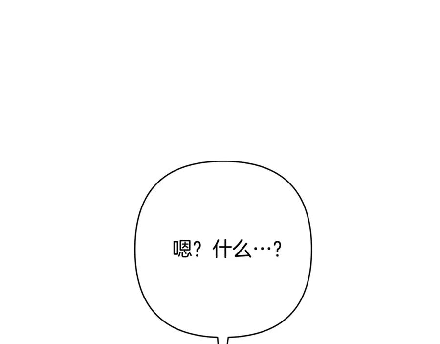 《回归后，黑化复仇！》第22话 偶遇公主 第128页