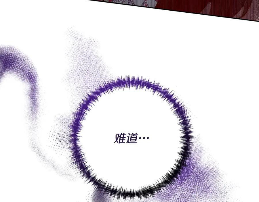 《回归后，黑化复仇！》第22话 偶遇公主 第166页