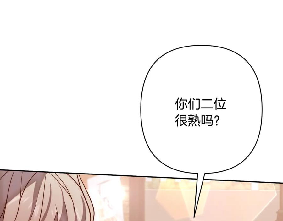 《回归后，黑化复仇！》第22话 偶遇公主 第120页