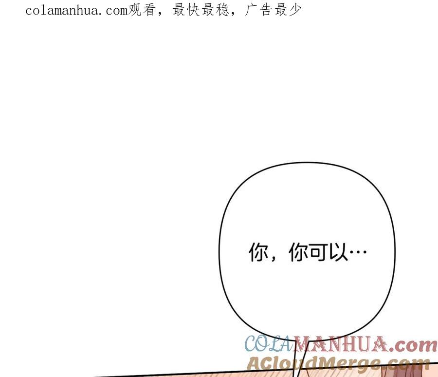《回归后，黑化复仇！》第22话 偶遇公主 第1页