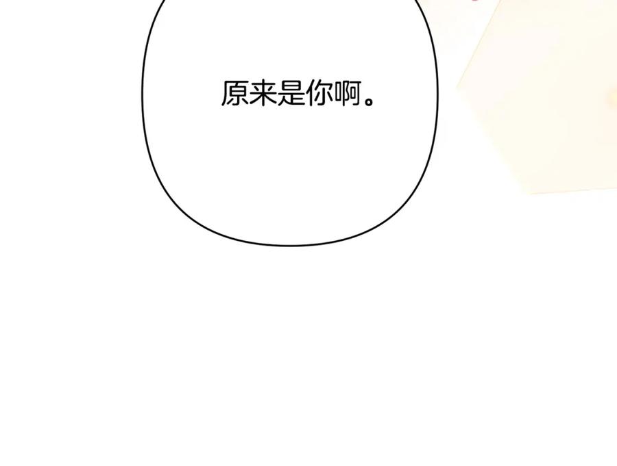 《回归后，黑化复仇！》第22话 偶遇公主 第110页