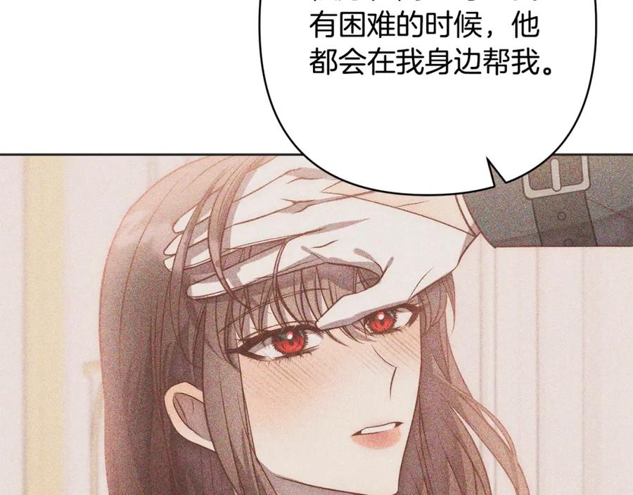 《回归后，黑化复仇！》第22话 偶遇公主 第139页