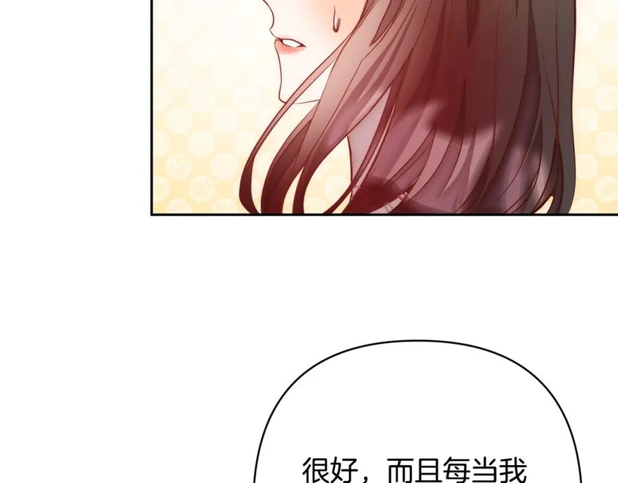 《回归后，黑化复仇！》第22话 偶遇公主 第138页