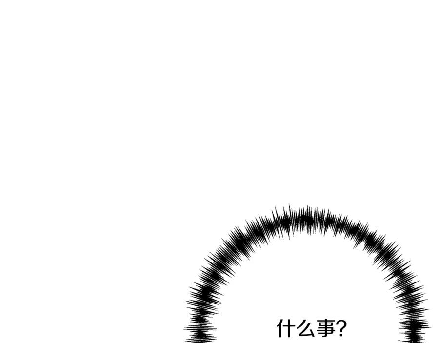 《回归后，黑化复仇！》第22话 偶遇公主 第164页