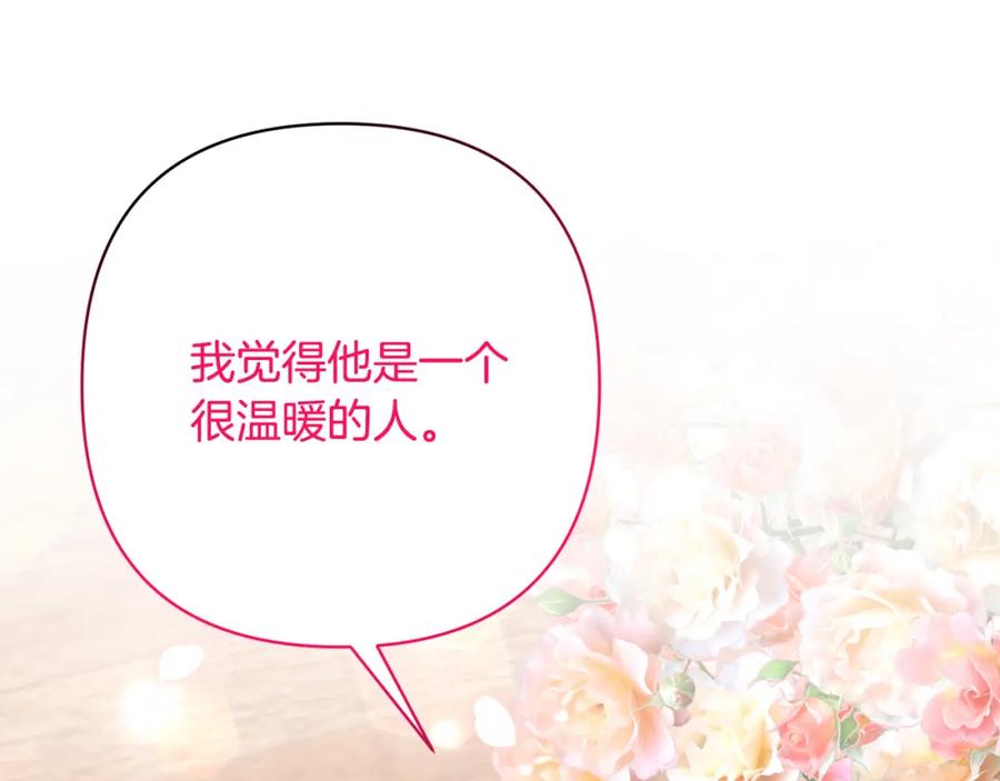 《回归后，黑化复仇！》第22话 偶遇公主 第143页
