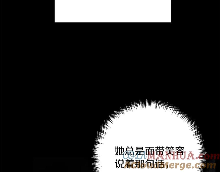 《回归后，黑化复仇！》第22话 偶遇公主 第73页