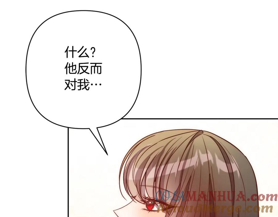 《回归后，黑化复仇！》第22话 偶遇公主 第137页