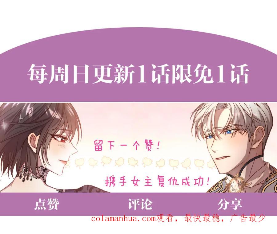《回归后，黑化复仇！》第22话 偶遇公主 第190页
