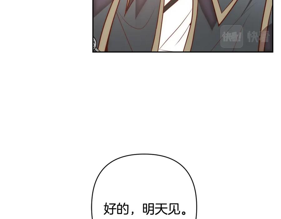 《回归后，黑化复仇！》第22话 偶遇公主 第23页