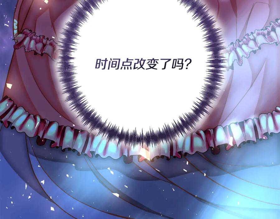 《回归后，黑化复仇！》第22话 偶遇公主 第156页