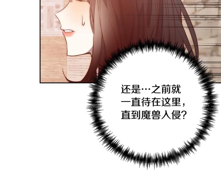 《回归后，黑化复仇！》第22话 偶遇公主 第159页