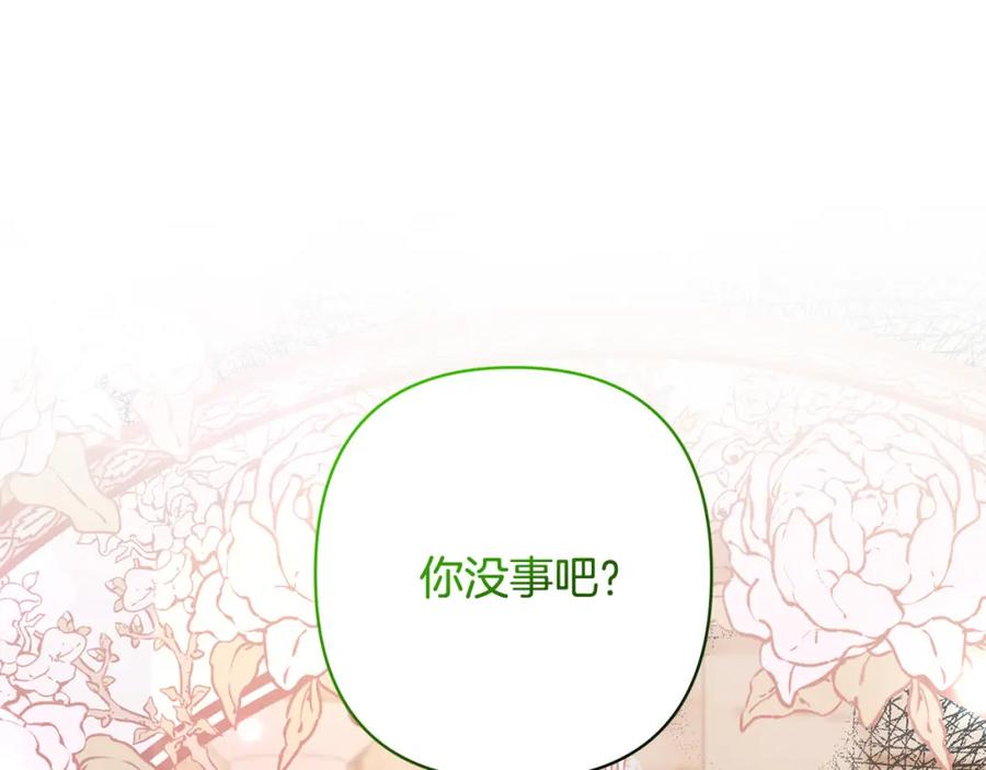 《回归后，黑化复仇！》第22话 偶遇公主 第48页