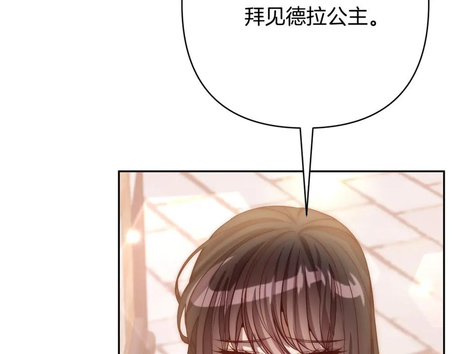 《回归后，黑化复仇！》第22话 偶遇公主 第103页