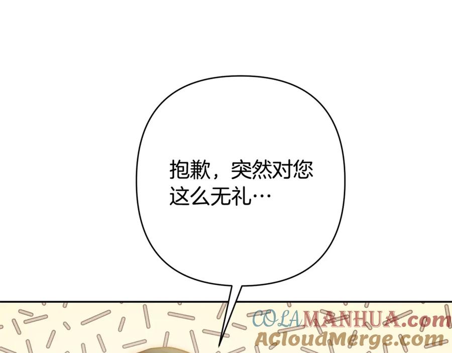 《回归后，黑化复仇！》第22话 偶遇公主 第97页
