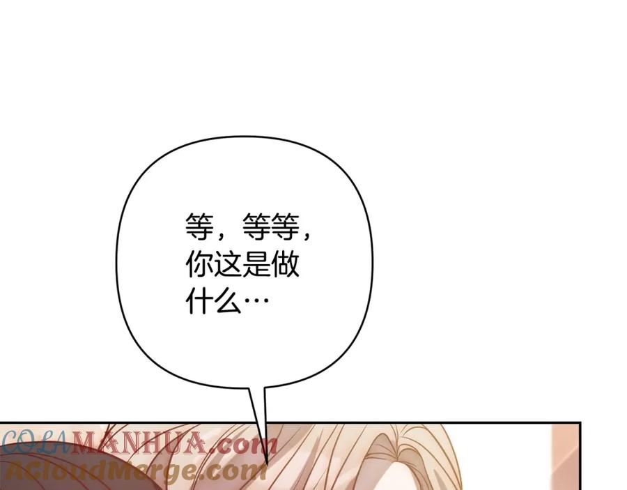 《回归后，黑化复仇！》第22话 偶遇公主 第85页