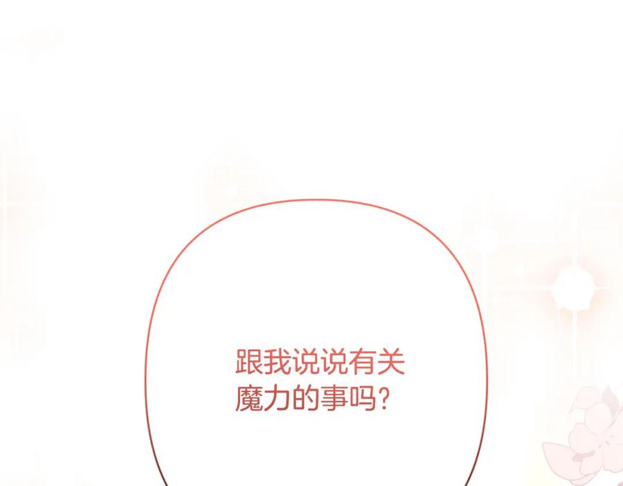 《回归后，黑化复仇！》第22话 偶遇公主 第3页