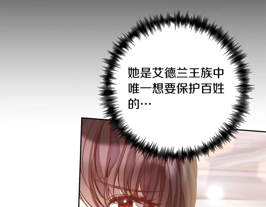 《回归后，黑化复仇！》第22话 偶遇公主 第80页