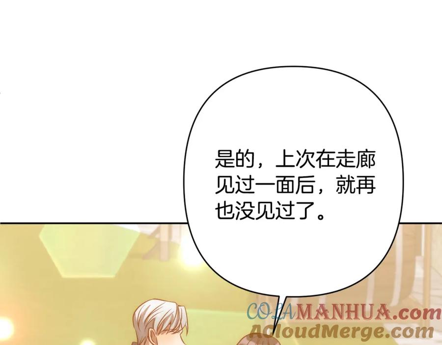 《回归后，黑化复仇！》第23话 他急了～ 第69页