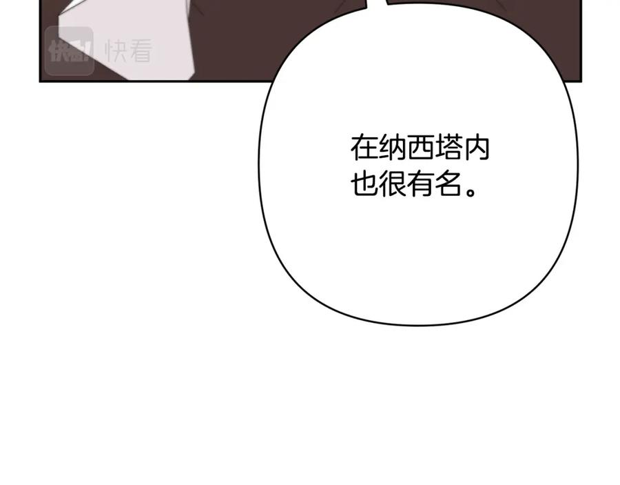 《回归后，黑化复仇！》第23话 他急了～ 第128页