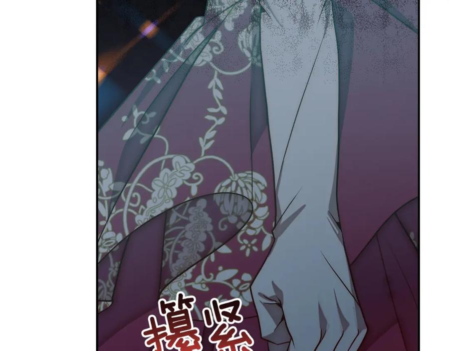 《回归后，黑化复仇！》第23话 他急了～ 第2页