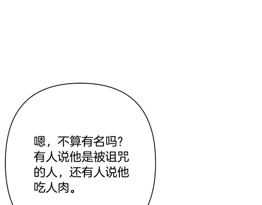 《回归后，黑化复仇！》第23话 他急了～ 第130页