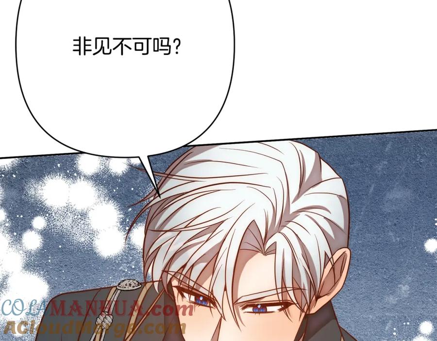 《回归后，黑化复仇！》第23话 他急了～ 第73页
