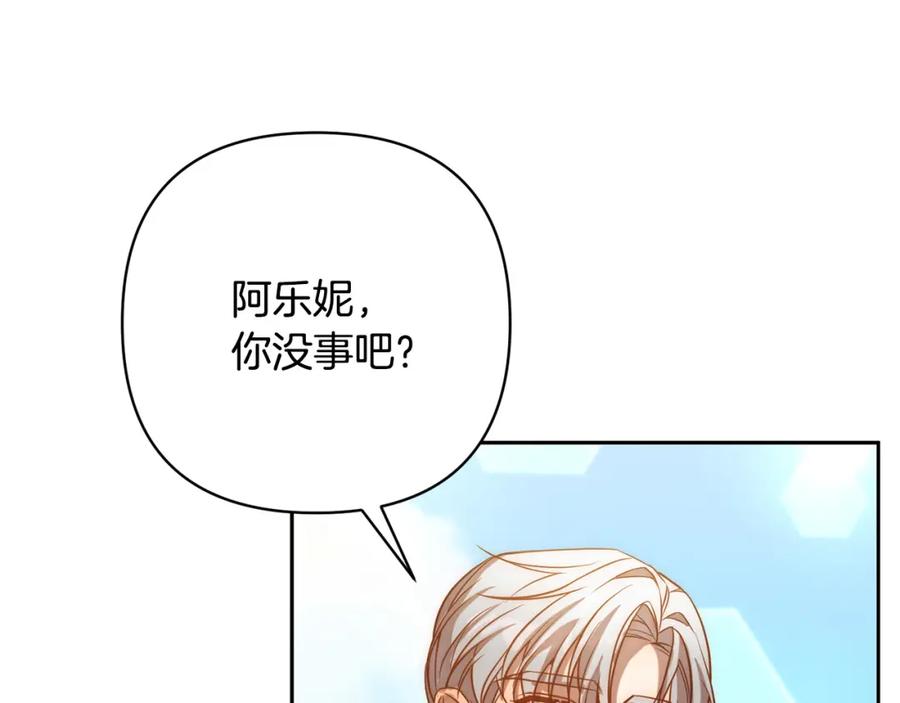 《回归后，黑化复仇！》第23话 他急了～ 第48页