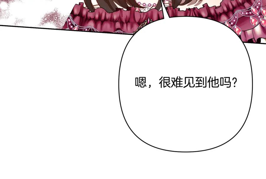 《回归后，黑化复仇！》第23话 他急了～ 第75页