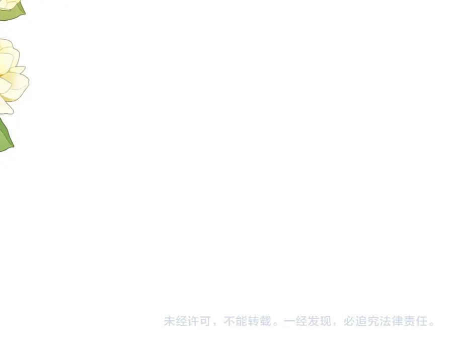 《回归后，黑化复仇！》第23话 他急了～ 第190页