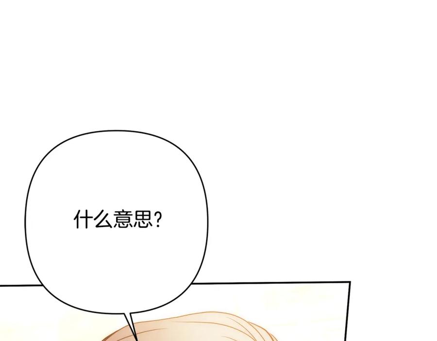 《回归后，黑化复仇！》第23话 他急了～ 第8页