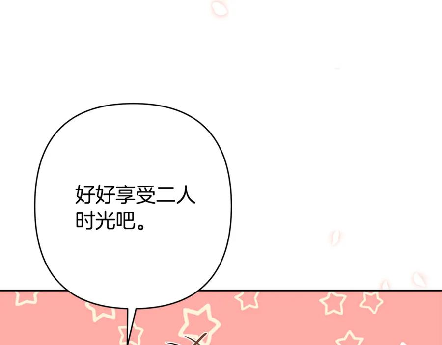 《回归后，黑化复仇！》第23话 他急了～ 第28页