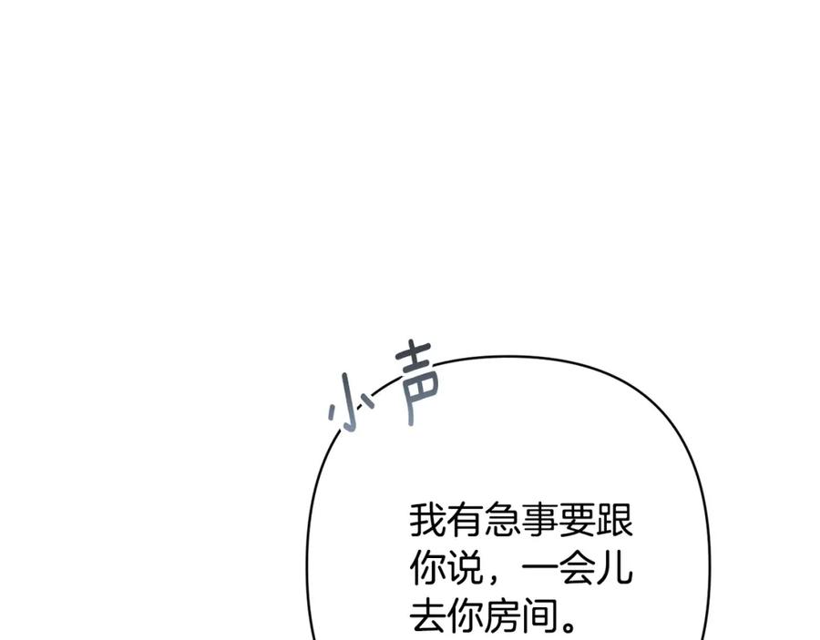 《回归后，黑化复仇！》第23话 他急了～ 第30页