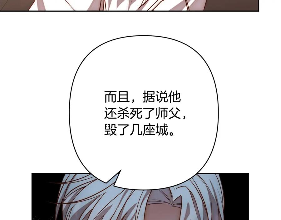 《回归后，黑化复仇！》第23话 他急了～ 第132页