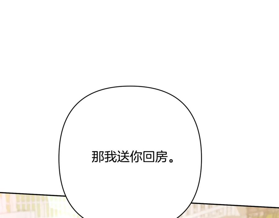 《回归后，黑化复仇！》第23话 他急了～ 第55页