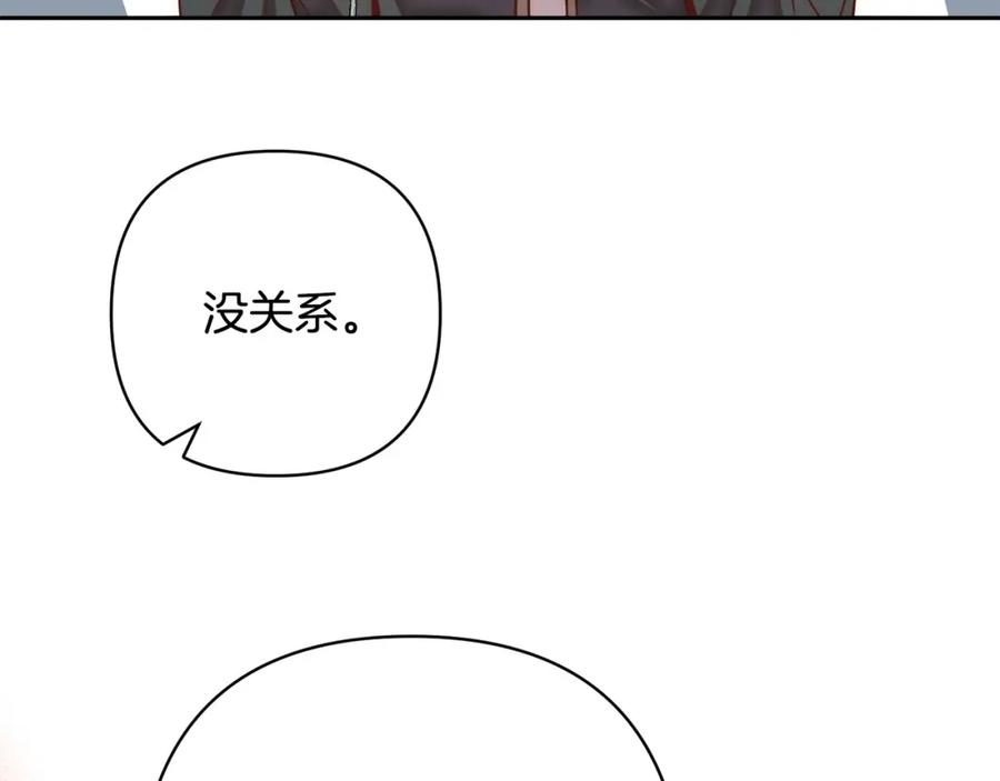 《回归后，黑化复仇！》第23话 他急了～ 第24页