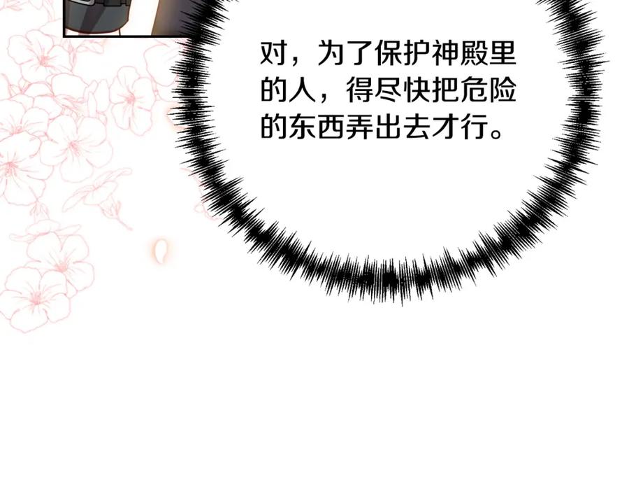 《回归后，黑化复仇！》第23话 他急了～ 第60页