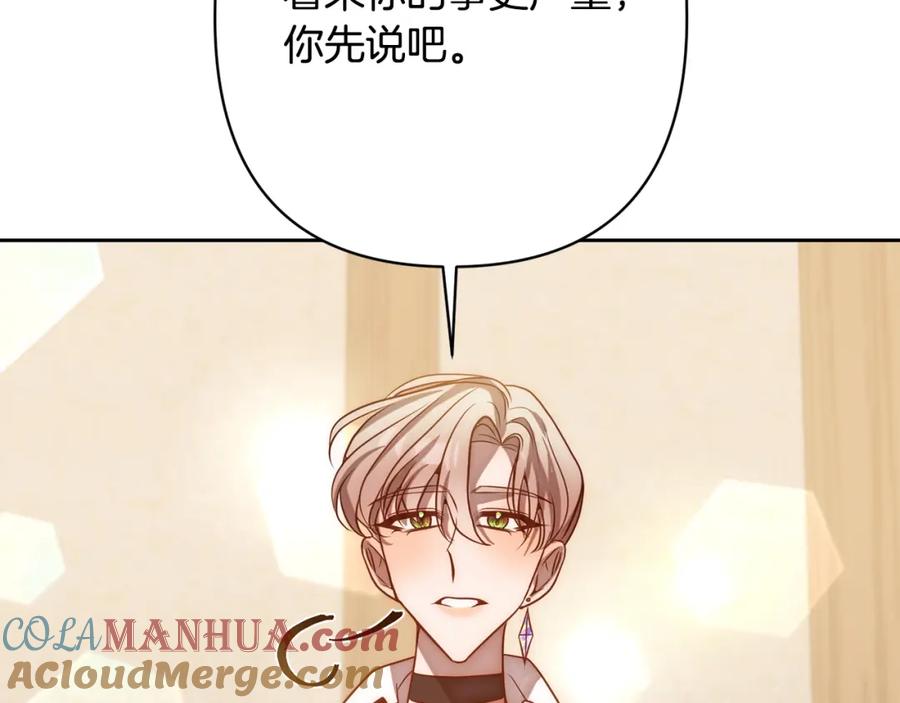 《回归后，黑化复仇！》第23话 他急了～ 第105页