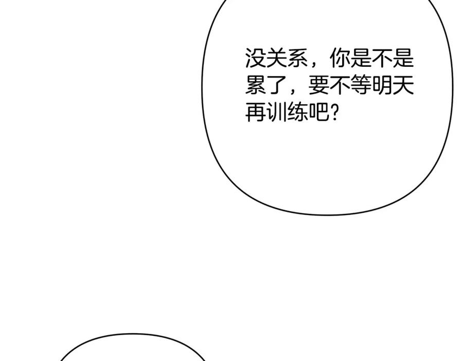 《回归后，黑化复仇！》第23话 他急了～ 第52页