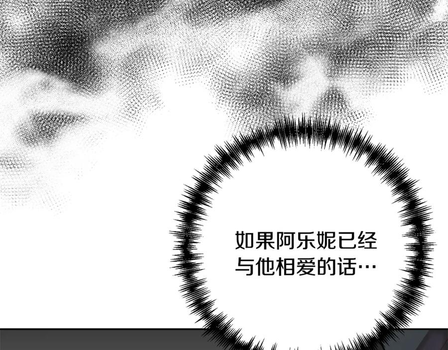 《回归后，黑化复仇！》第23话 他急了～ 第102页