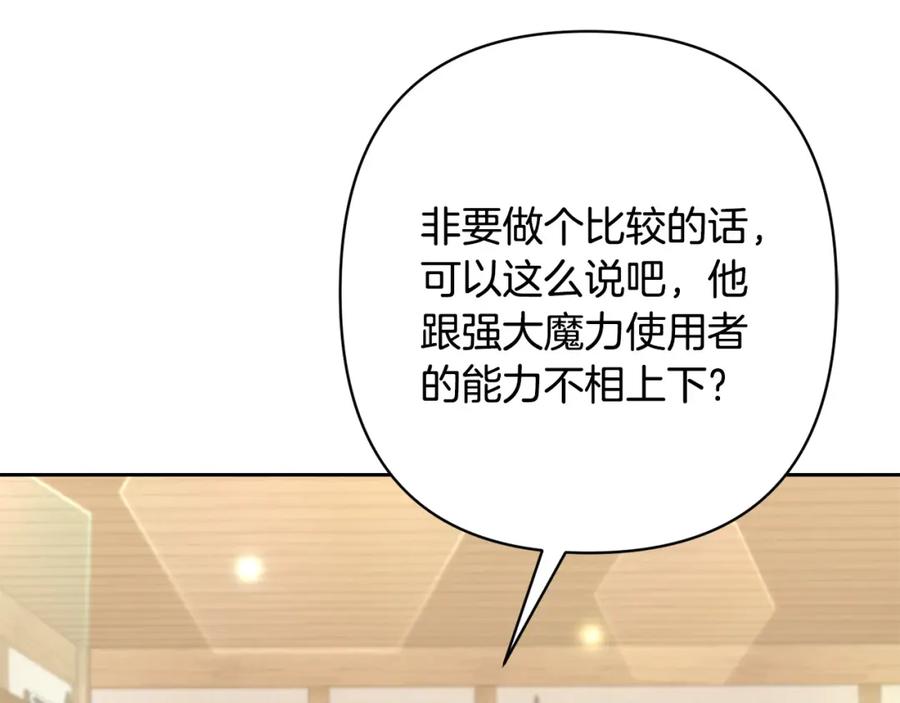 《回归后，黑化复仇！》第23话 他急了～ 第135页
