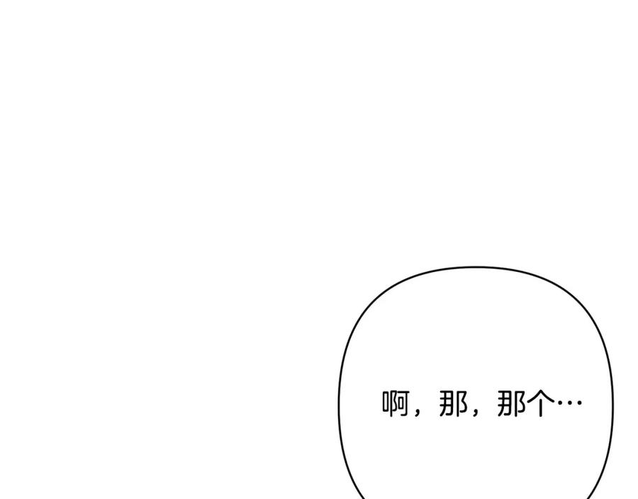 《回归后，黑化复仇！》第23话 他急了～ 第22页
