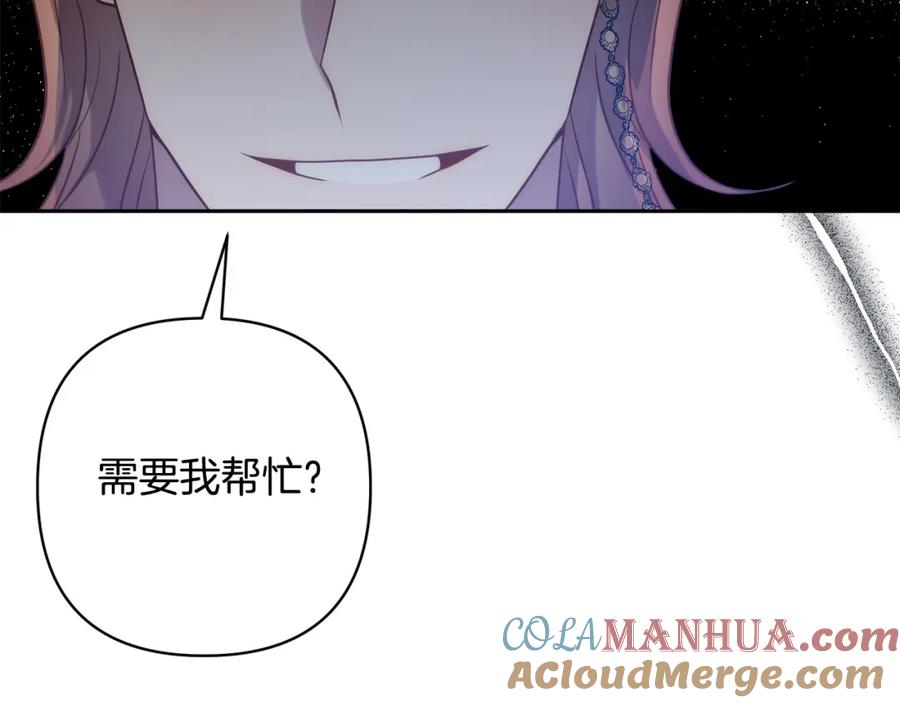《回归后，黑化复仇！》第24话 交易 第61页