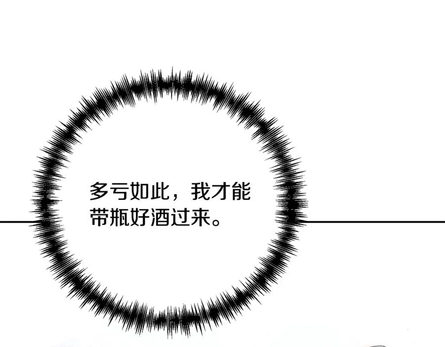 《回归后，黑化复仇！》第24话 交易 第154页